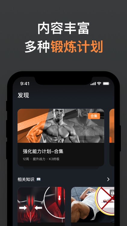 久动-pc肌凯格尔运动锻炼 screenshot-3
