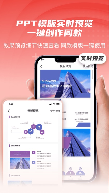 文字一键生成PPT-AI PPT智能创作