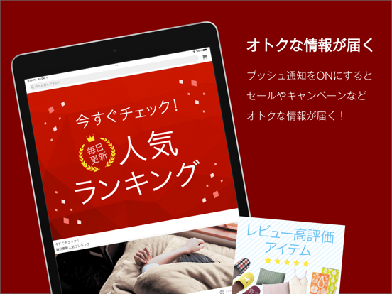 Screenshot #5 pour ベルメゾンショッピングアプリ - 豊富に品揃えした通販アプリ