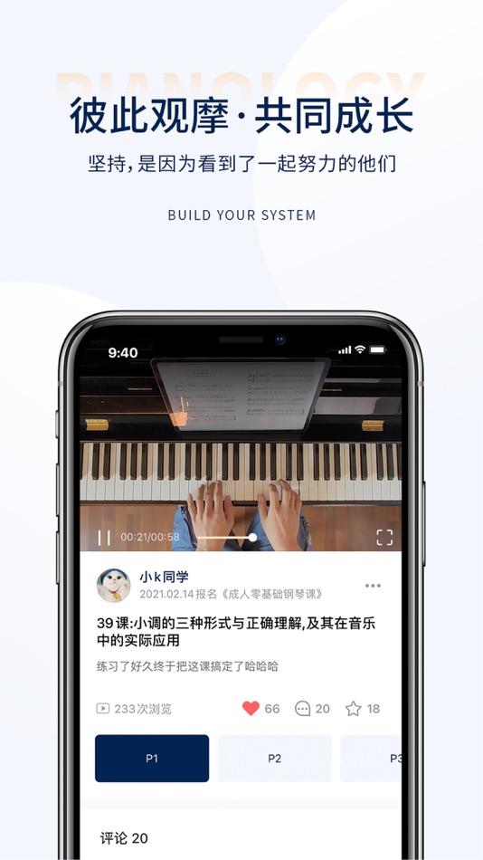 #3. 科学钢琴 (iOS) بواسطة: Qingyang Culture Technology (Xiamen) Co., Ltd.