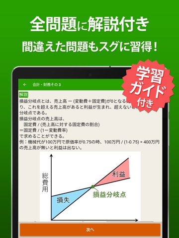 応用情報技術者試験 - 全問解説のおすすめ画像3