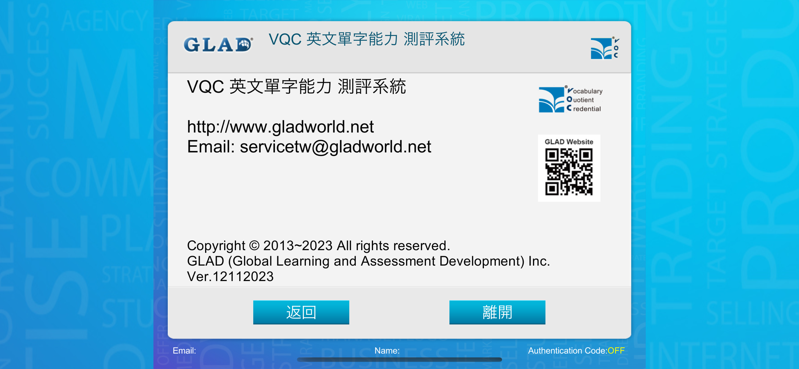 VQC 英語單字測評系統