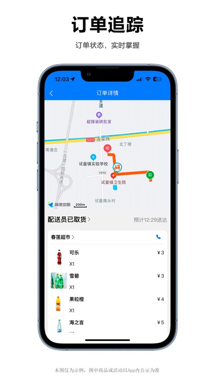 云象外卖 screenshot-3