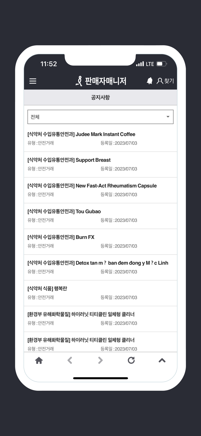 인터파크 판매자매니저