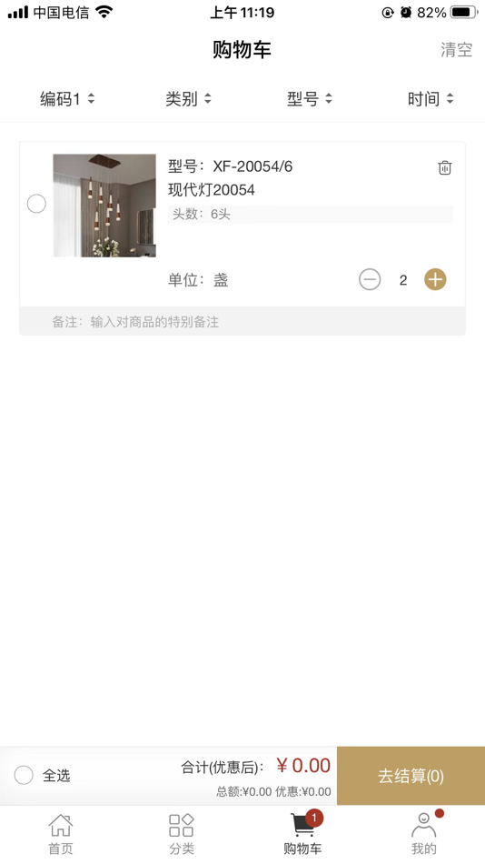 #4. 美加美照明 (iOS) 게시자: GuangDong UDEAN Cloud Computing Technology Co.,Ltd.