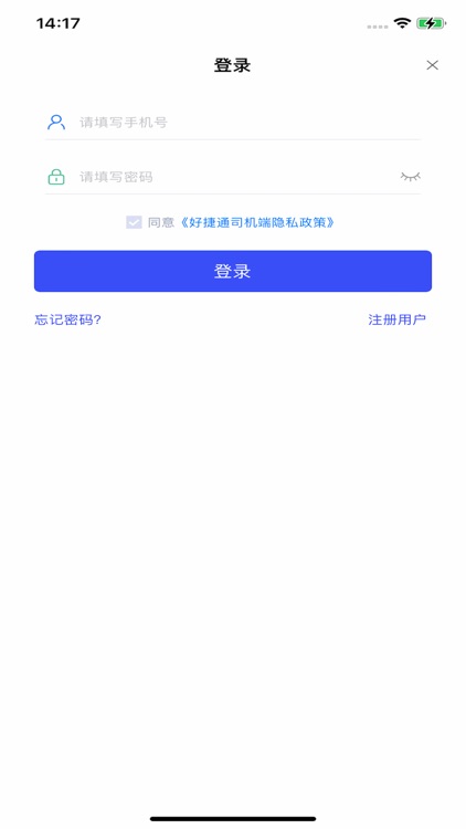 山西好捷通司机端 screenshot-3