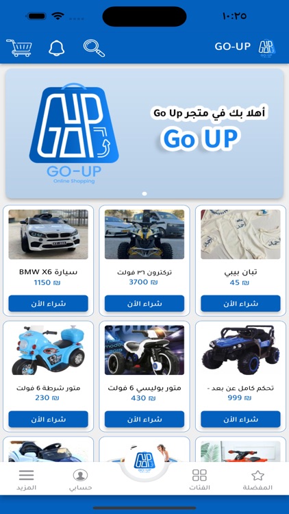 Go Up store screenshot-3