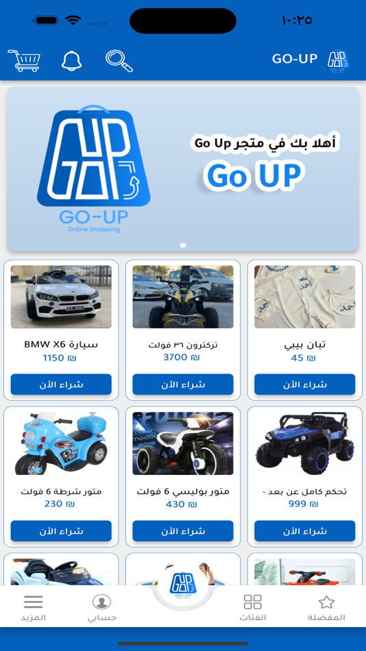 #4. Go Up store (iOS) بواسطة: Tareq Ajloni