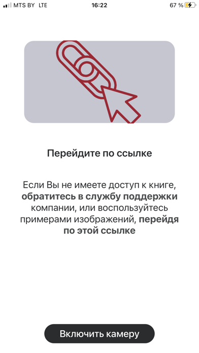 Зенит AR Screenshot