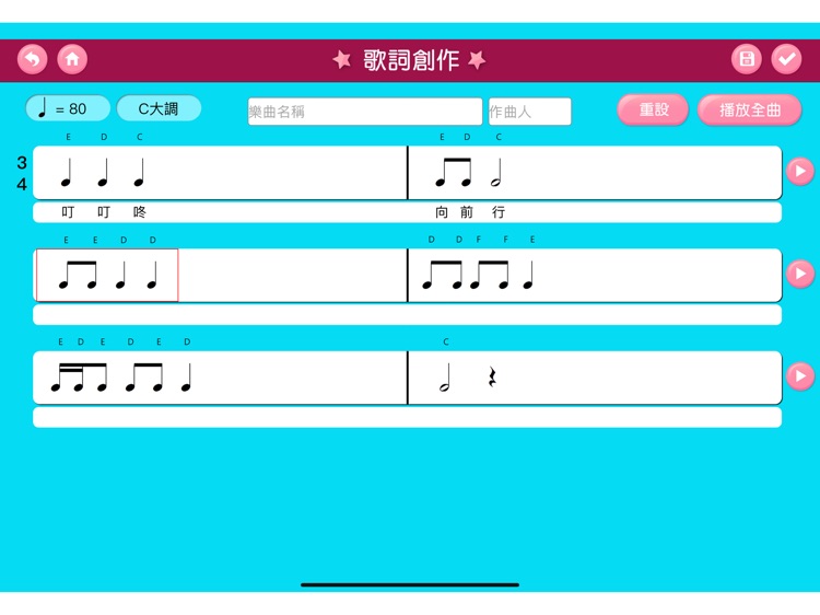 小小作曲家(UPEP) screenshot-3