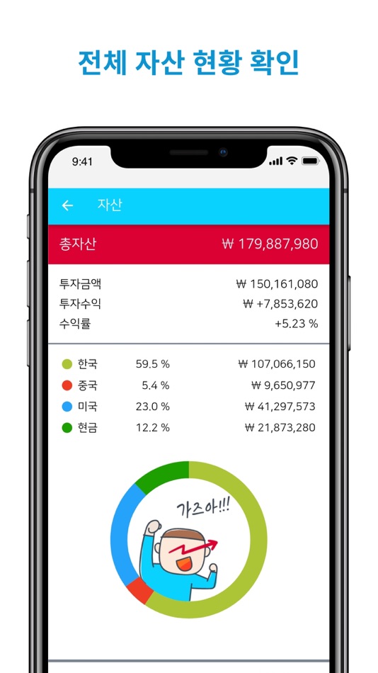 #4. 주식쟁이 (iOS) Podle: Hyejin Kim