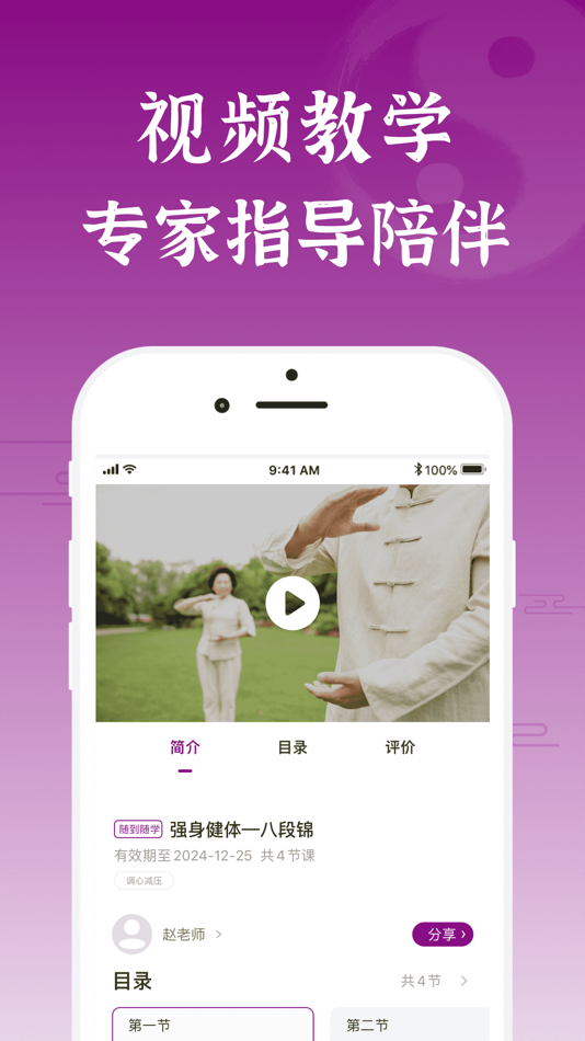 #2. 锦友荟 (iOS) 由: 深圳青豆教育科技有限公司