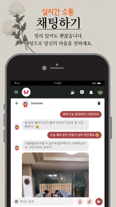 메모리얼 Screenshot