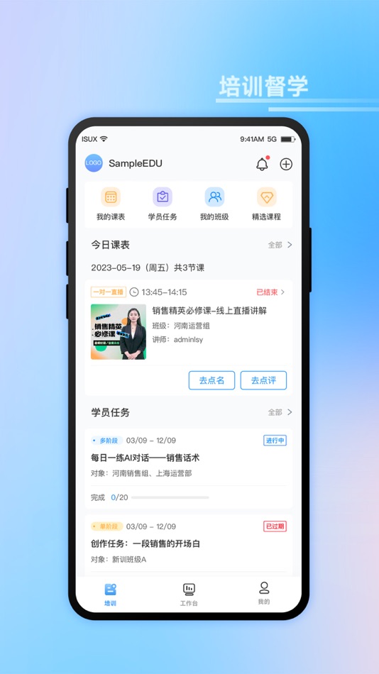 #3. 基础训练 (iOS) 由: 翔翔 胡