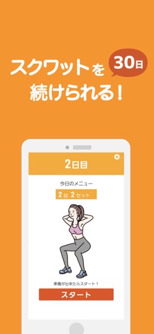 スクワットカウント！シンプルな筋トレ記録のおすすめ画像2