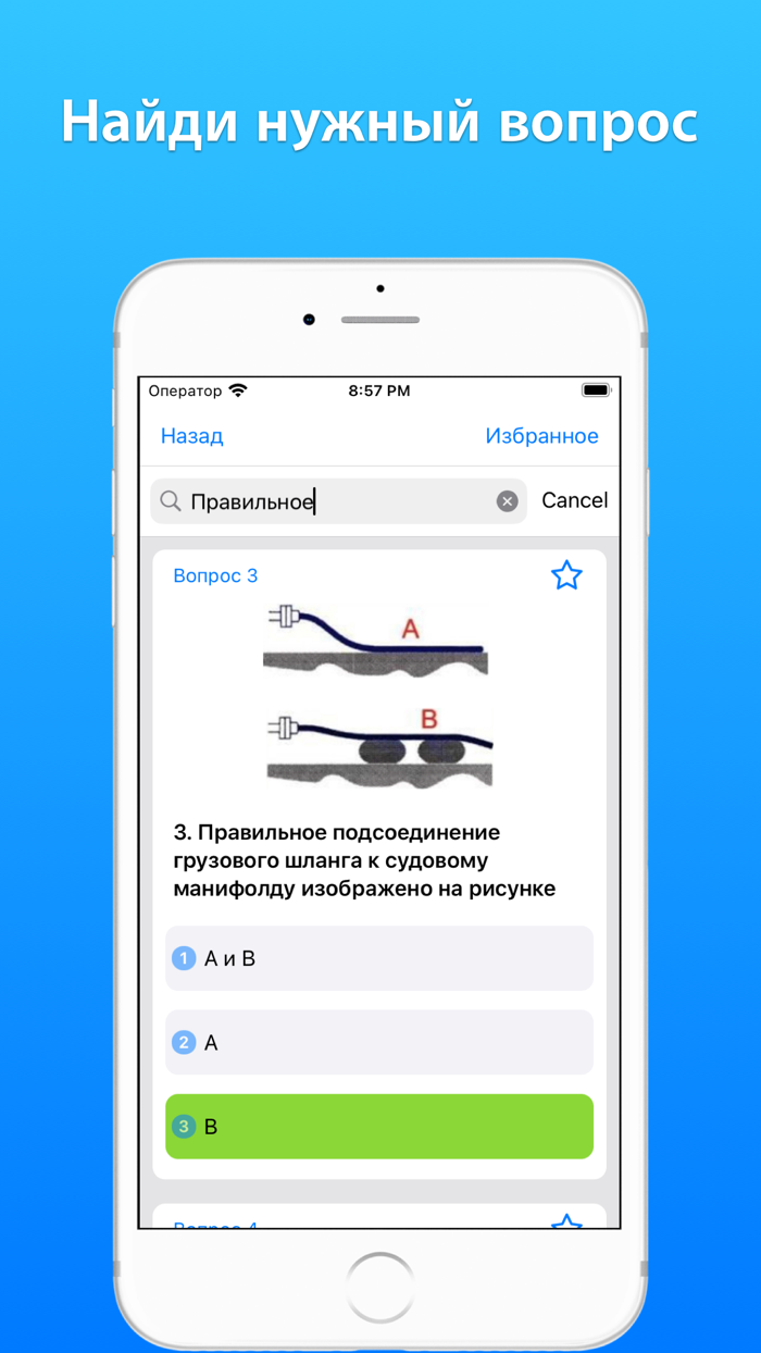 Танкер нефть Дельта тест