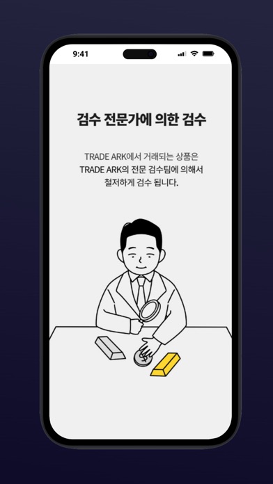TRADE ARK Screenshot