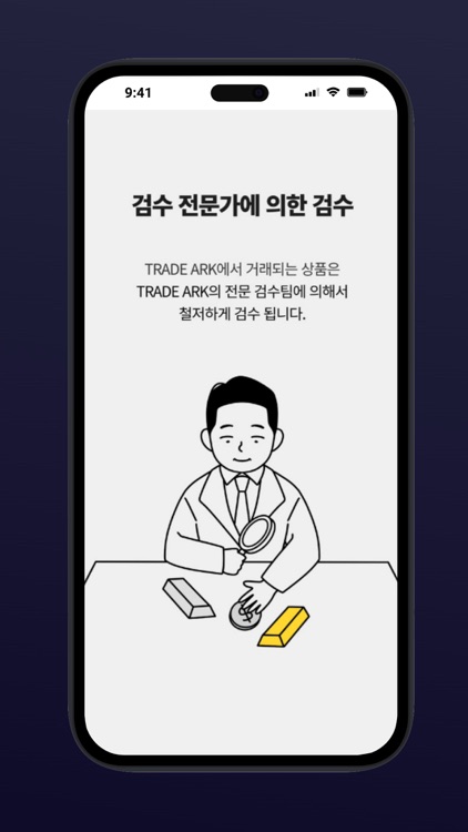 TRADE ARK screenshot-3