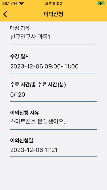 체쿠 e-HRD screenshot-4