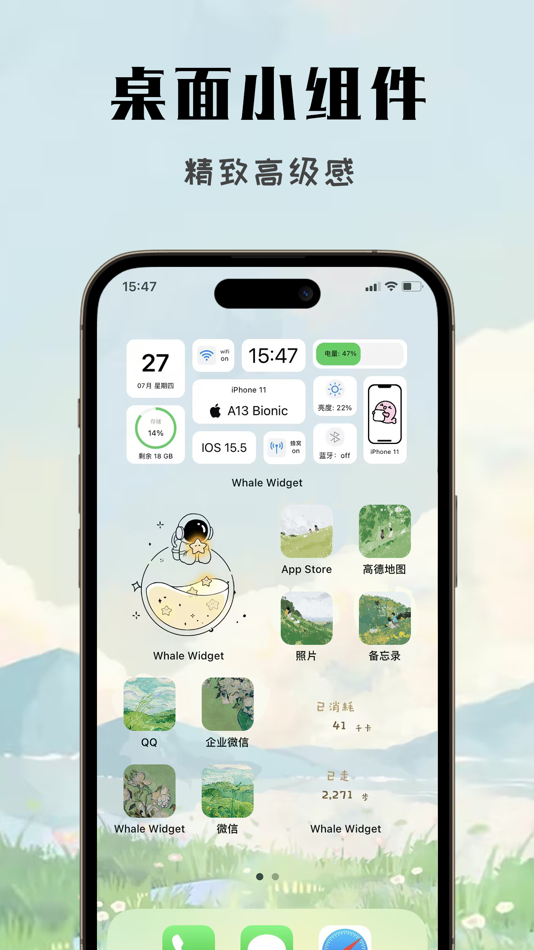 #1. Whale Widget - theme wallpaper (iOS) 由: 重庆爱得威科技有限公司