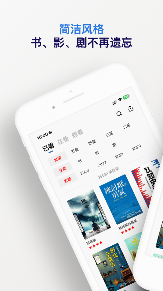 已阅 - 简洁的阅读记录、电影记录、追剧日历 - 2.22.0 - (iOS)
