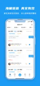 远长司机版 screenshot #2 for iPhone