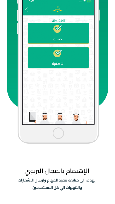 واثق التعليمي Screenshot