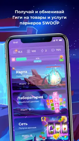 Game screenshot SWOOP! apk