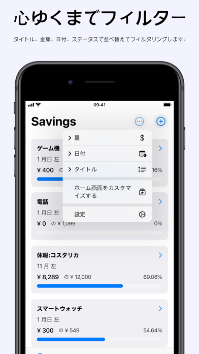 Savings - 貯蓄目標アプリのおすすめ画像4