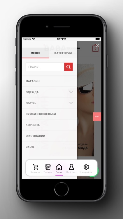 BabaTr - БабаТр