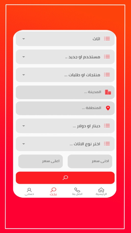 #3. Muftah - مفتاح (iOS) 由: iraq techno