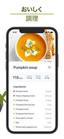 HitMeal - カロリー計算アプリのおすすめ画像5