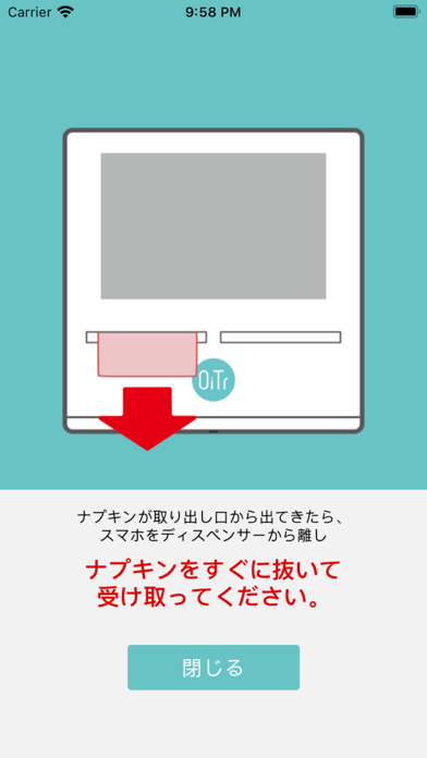 OiTrのおすすめ画像3