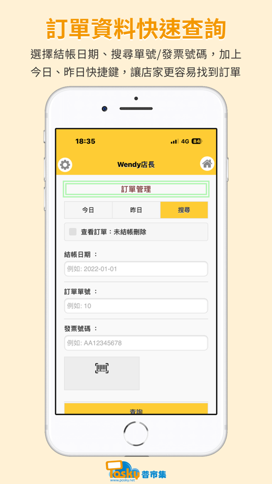 #5. Posky普市集|雲端POS系統 (iOS) 来自: TRUSTED SOLUTIONS CORPORATION