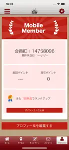 鉄板・お好み焼き 牛若丸 公式アプリ screenshot #3 for iPhone
