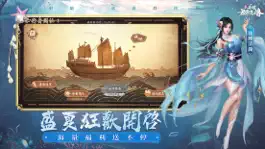 Game screenshot 新射鵰群俠傳之鐵血丹心 hack