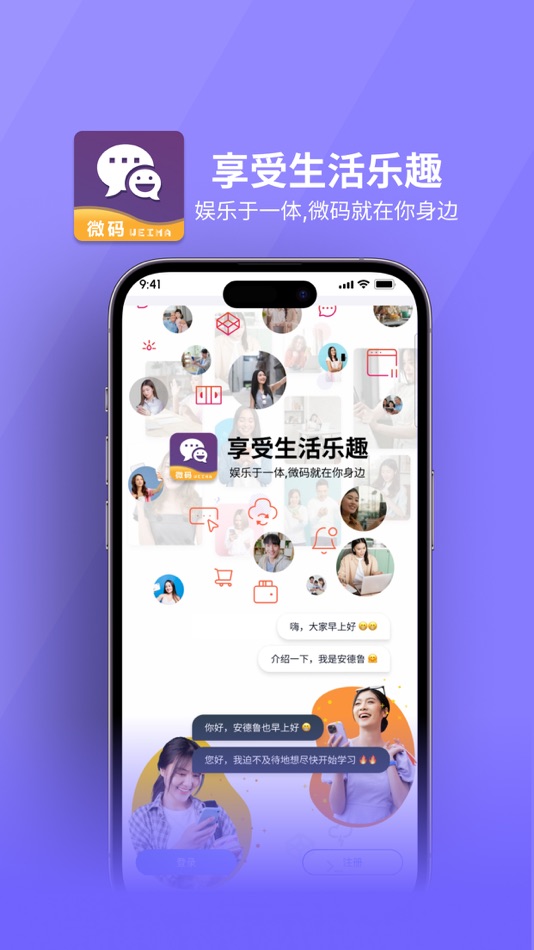 #1. 微码app (iOS) 由: Inner Mongolia Qindu Technology Co., Ltd.