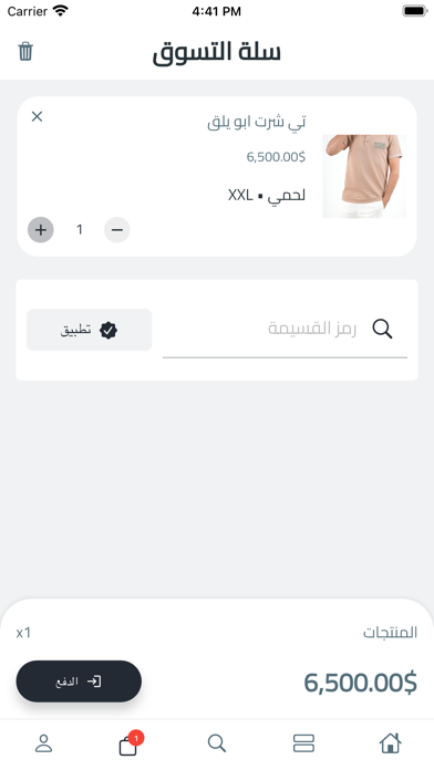 Screenshot 4 of شياكة الشباب App