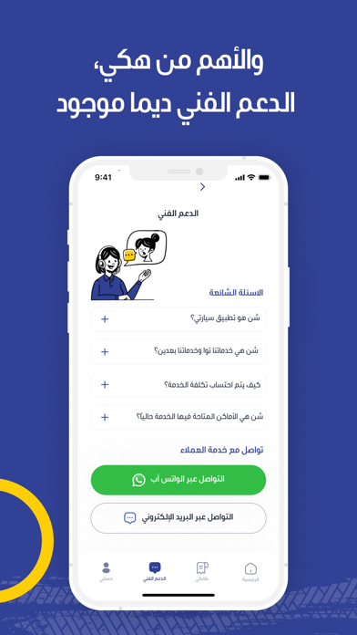 Seyarti - سيارتي Screenshot