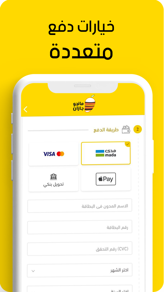 Mango Jazan مانجو جازان