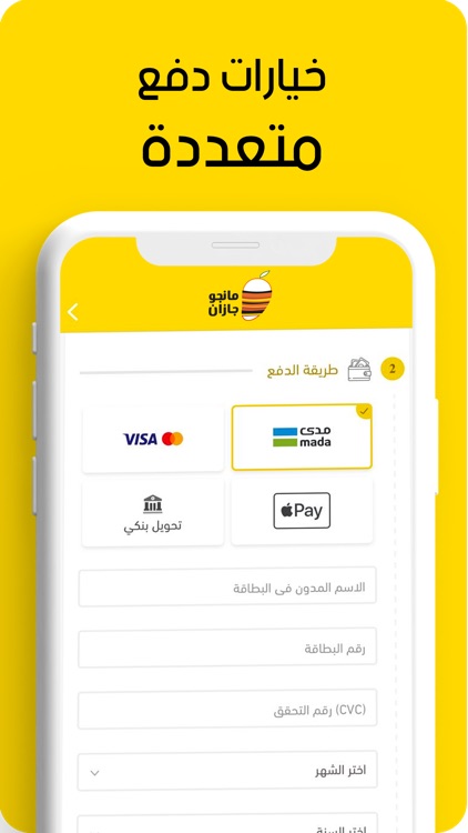 Mango Jazan مانجو جازان screenshot-4