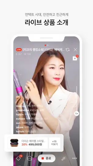 네이버 쇼핑라이브 스튜디오 iPhone Screenshot 1