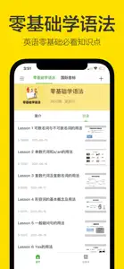 英语语法-初高中必考语法 screenshot #4 for iPhone