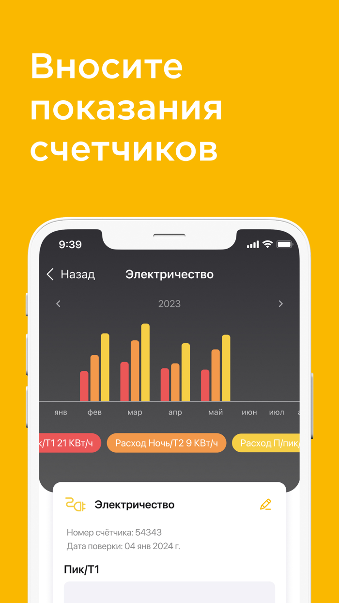 Первый Трест