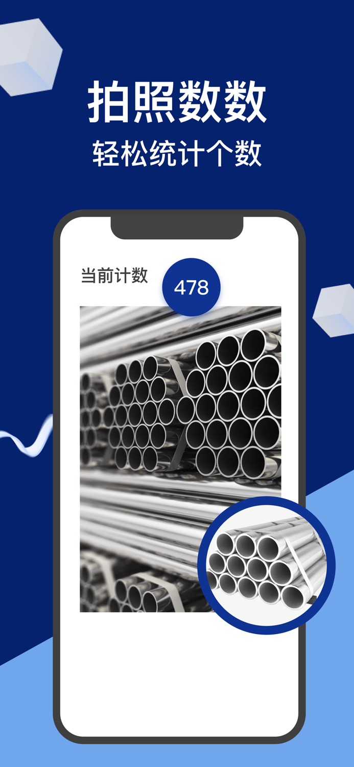 万能扫描王-拍照测距拍图识字试卷擦除