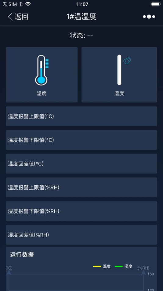 #9. eSite云图监控 (iOS) 来自: 深圳市英威腾电气股份有限公司