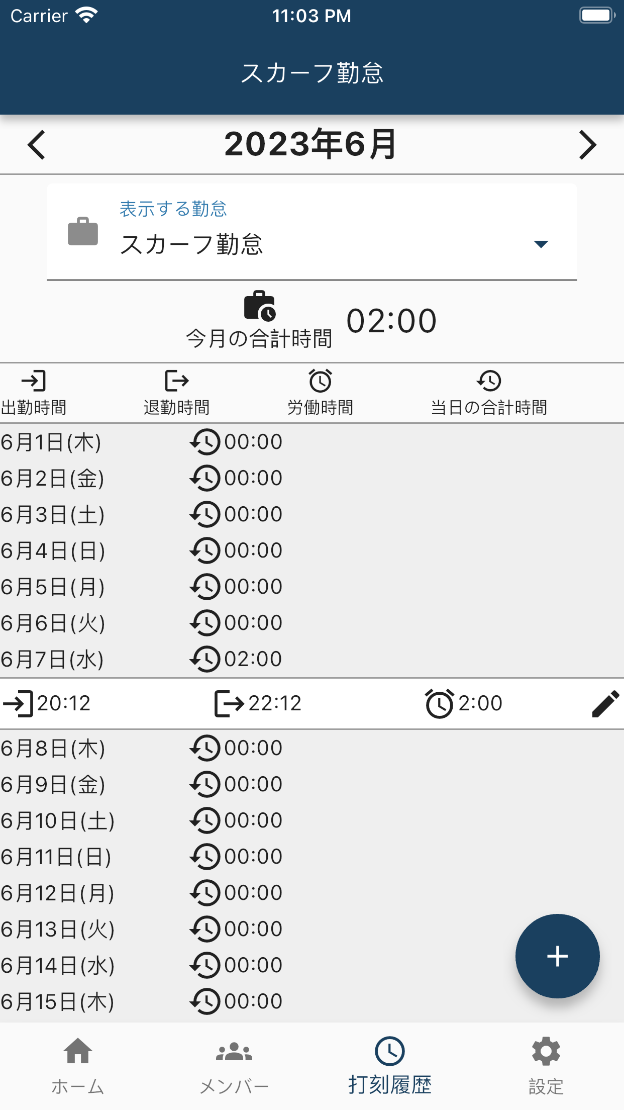 ScarfTimeCard