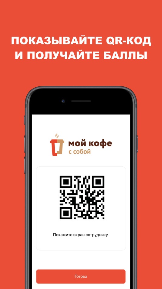 #3. Моё Кафе (iOS) 由: MOE KAFE, OOO