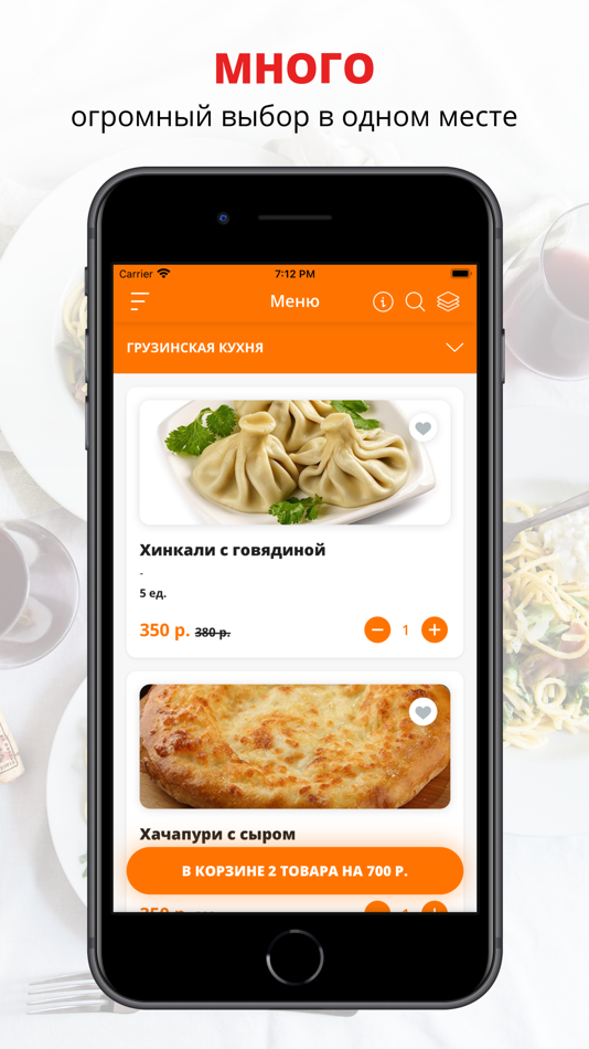 Шашлычная Ковчег | Михайловка - 8.1.0 - (iOS)