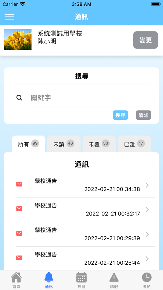 #3. TWGHs NS App - Parent (iOS) 由: eFaith Company Limited